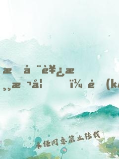 我在西游斬妖，開(kāi)局爆打牛魔王